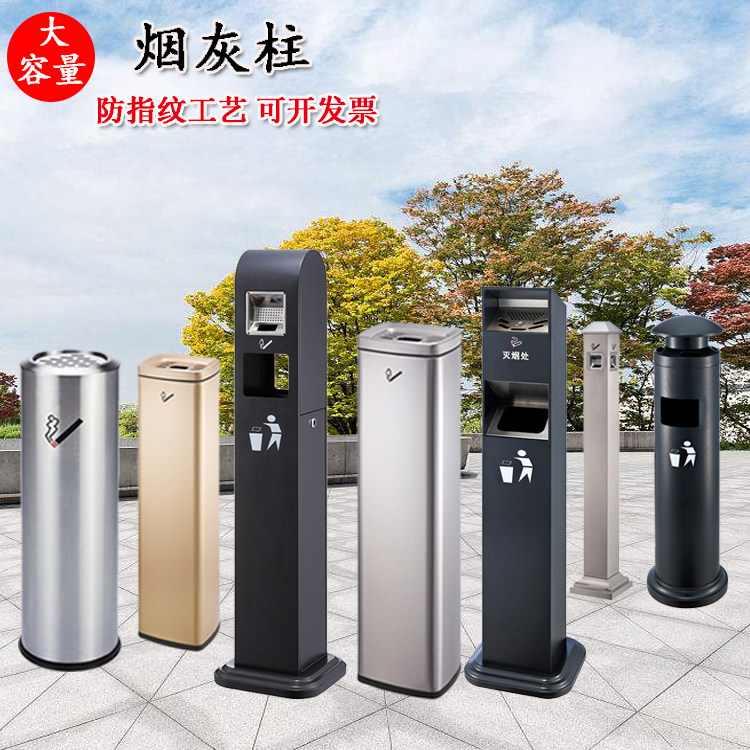 Round vertical stainless steel ash column smoking room special ashtray outdoor smoke extinguishing column cigarette butt garbage storage bucket