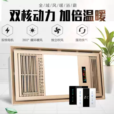 Integrated ceiling heater bath heater 300x600 superconducting multi-function LED light ultra-thin air conditioning dressing room bath