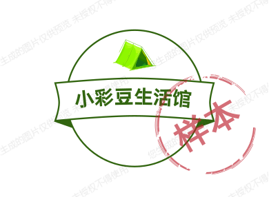 小彩豆生活馆