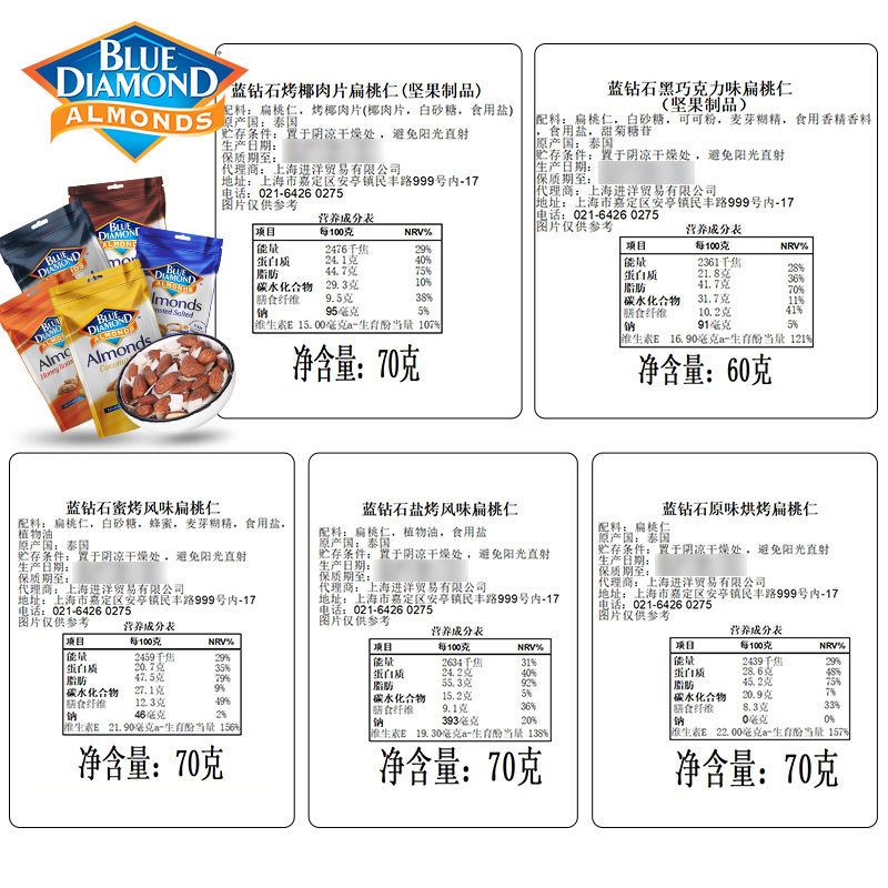 美国百年企业 蓝钻石 Blue Diamond 进口扁桃仁 70g*4袋 图4