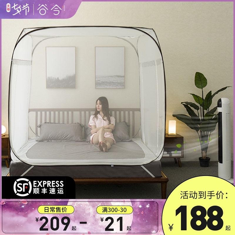 Gu Jin yurt mosquito net household installation-free fall-proof foldable zipper encryption 1 5 1 8m bed 2m summer