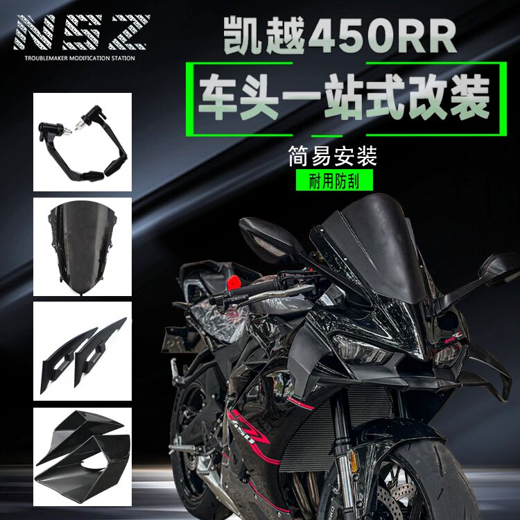 Suitable for Kai Yue 450RR Lower lip retrofit fitting Wind Wing Rearview Mirror Competitive Plus High Wind Shield Front Wind Shield-Taobao