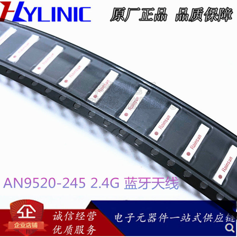 这个小天线真的牛！AN9520-245蓝牙/WiFi二合一天线，内置也能穿墙💪_芯片_淘宝数码网