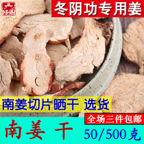 South ginger dry bulk Thai red skin Southern ginger galangal ginger dried slices commercial winter Yin Gong spices with citronella lemon leaves