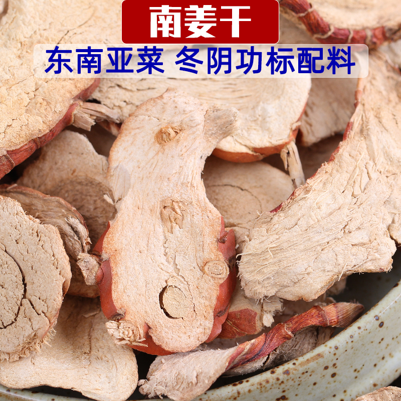 Dried Southern Ginger Bulk Thai Variety Red Skin Southern Ginger Galangal Commercial Tom Yum Kung Spices with Lemongrass Lemon Leaf