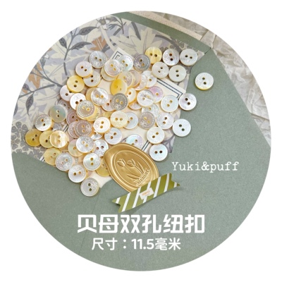 Yuki&puff [天然贝母黄底白面蝴蝶双孔衬衣纽扣10个装]