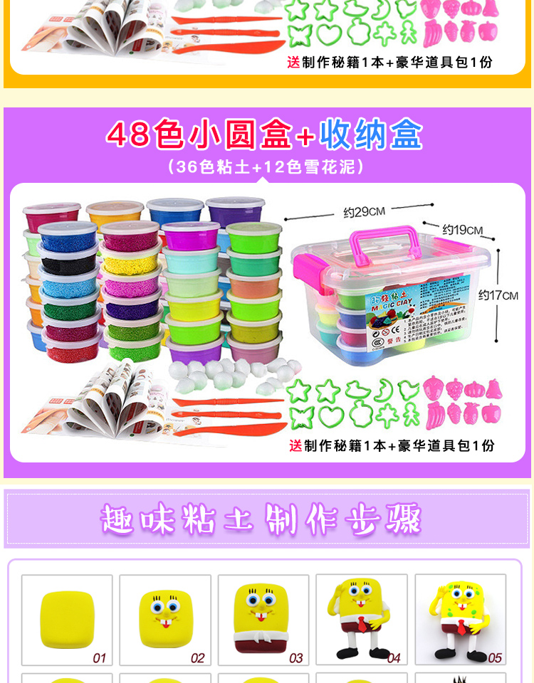Siêu nhẹ đất sét 24 màu 36 màu không độc hại cao su tinh thể màu đất sét không gian bông tuyết đất sét mềm đất sét cát bộ đồ chơi đất nặn slam