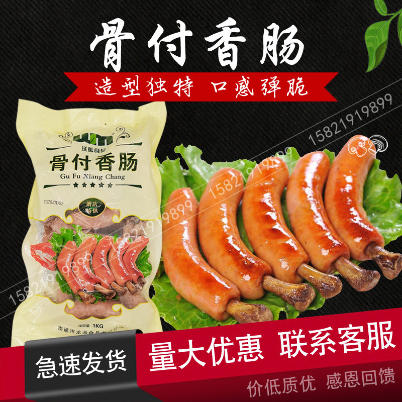 Day Style Sushi Cuisine Bone Pay Sausage 1kg With Bony Smoked Roast Sausage 25 Root Western Dining Han Style Grilled Meat Shop Commercial
