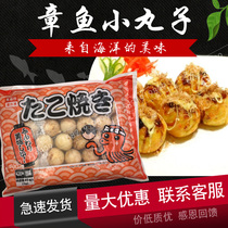Jia Yitang quick-frozen Japanese octopus meatballs Osaka ingredients 1kg fried milk tea snacks semi-finished ingredients