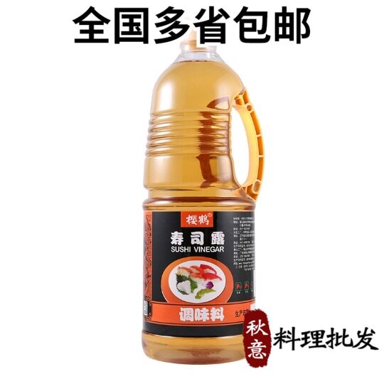 Japanese Cuisine Cherry Crane Sushi Sushi Vinegar 1 8L Commercial Packaging Purple Vegetable Wrap Rice Sushi Taste Liquid Dip Sauce Seasonings