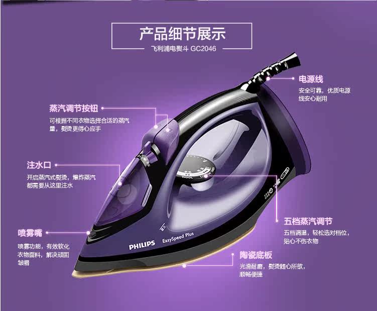 Утюг 飞利浦电熨斗gc2042 2046家用蒸汽手持式大功率运斗熨烫衣服烫斗