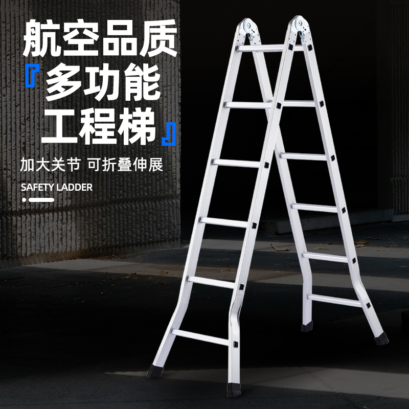 Ladder household folding telescopic project double-sided herringbone ladder aluminum alloy indoor multifunctional portable thickened stairs