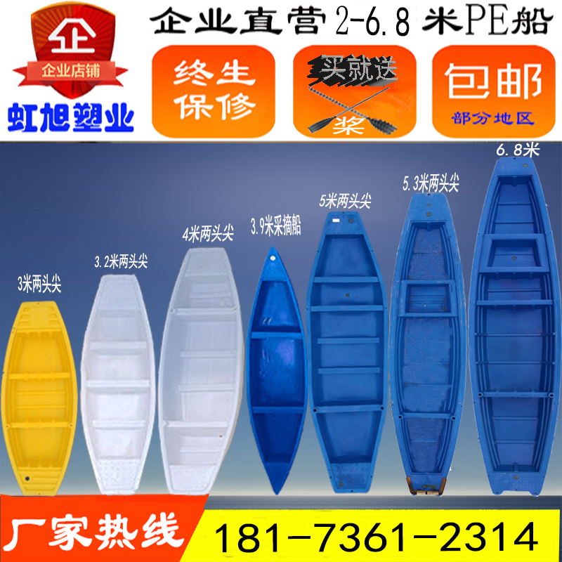 Plastic fishing boat storm boat beef tendon thickened double layer PE rubber boat fishing fishing boat breeding under the net fiberglass boat