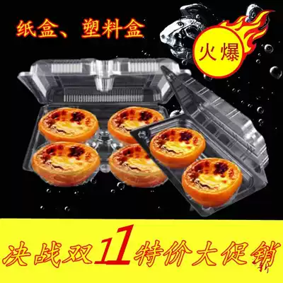 Automatic buckle transparent baking blister packing box egg tart box two four plastic Portuguese egg tart box