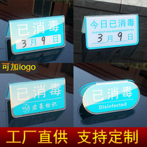 Disinfected signage today Hotel marked date table card table card double-sided oral clinic warm tips