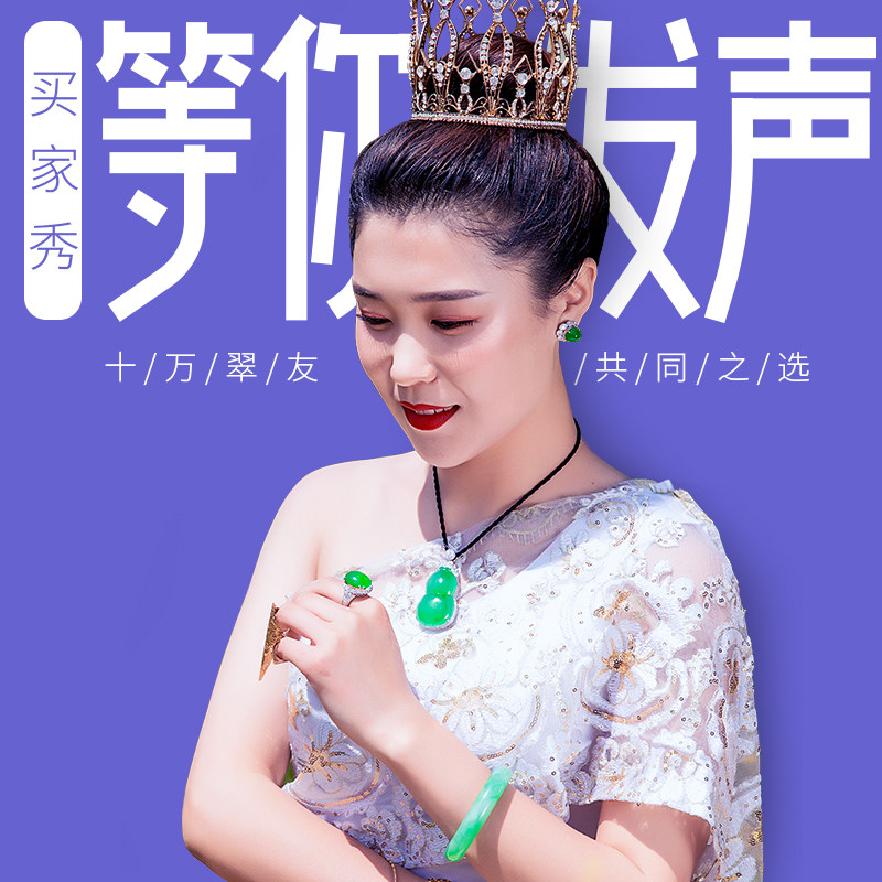 Buyer show highlights Jiajia Jade private custom ice type bracelet sheet material Myanmar A goods Jade live room