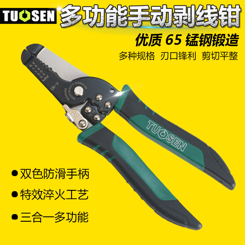 7-inch multifunction cable exfoliating pliers cable scissors electrician tools skinning pickpocketing wire crimping pliers dial
