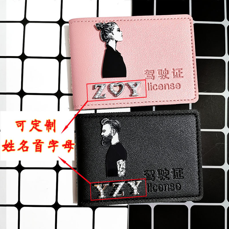 Customized couple driver's license leather case female personality creative motor vehicle driving certificate set Multi-Function Card bag driver's license book