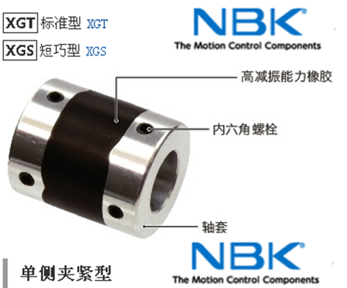 NBK couplings XGT-25-6-8-10-11 aperture 5 to 12 high vibration damping rubber couplings bargaining