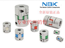 NBK coupling plum blossom type MJC-30-BL EBL-6-8-10-11 Servo stepper motor coupling