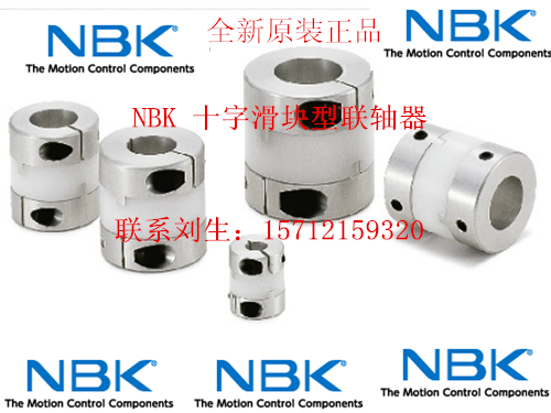 NBK couplings MOR-30C-8-10-12-14-15 -16 Step universal motors for original clothing