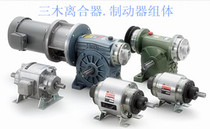 Japan MIKIPULLEY MIKI clutch brake brake assembly 121-12-20G original