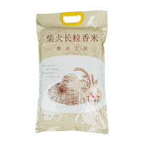 Firewood courtyard firewood long grain incense rice 5kg northeast rice season new rice two bags