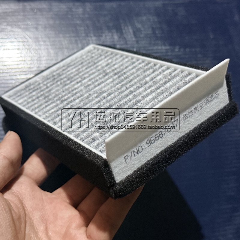 Suitable for the Rear Trunk of the New Buick Lacrosse, Negative Ion Air Purifier Filter Element with Fragrance