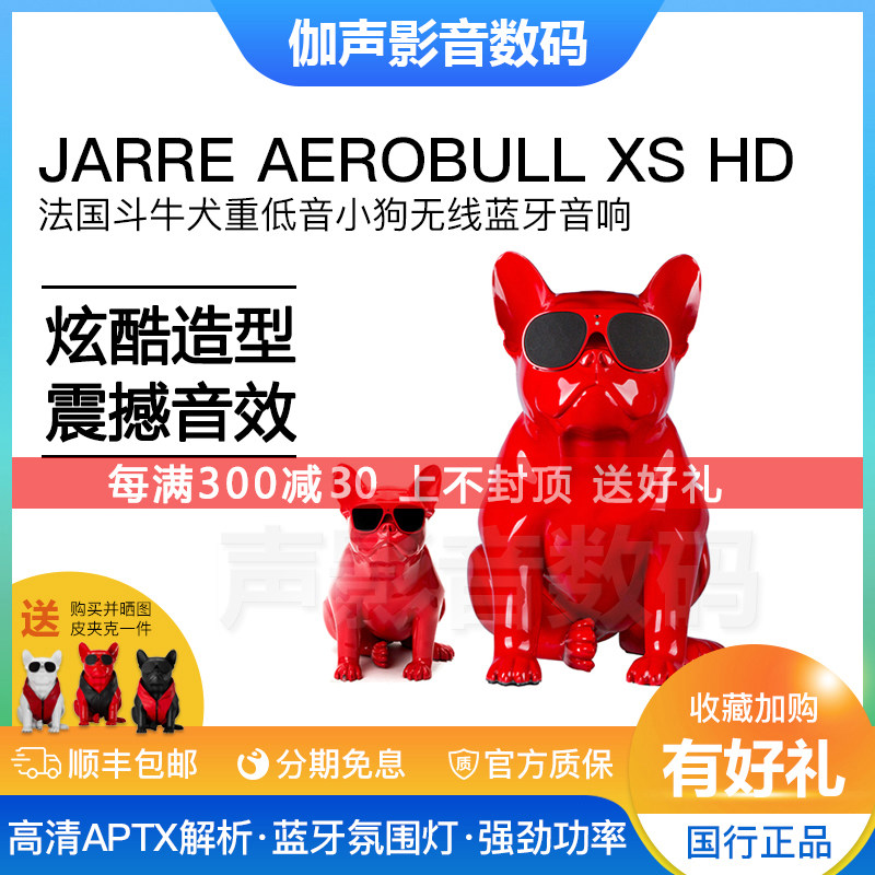 jarre aerobull xs