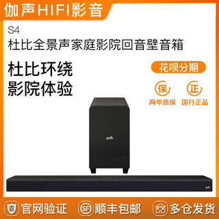 Polk/Pulezhisheng home theater speaker combination