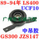 Suitable for Old Lexus Ls400 Ucf10 Gs300 Jzs147 Drive Shaft Middle Hanging Glue Bridge Bearing