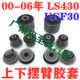 Suitable for Lexus Ls430 Ucf30 Front Upper and Lower Swing Arm Rubber Bushings, Upper and Lower Suspension Rubber Bushings, Triangle Arm Bushings