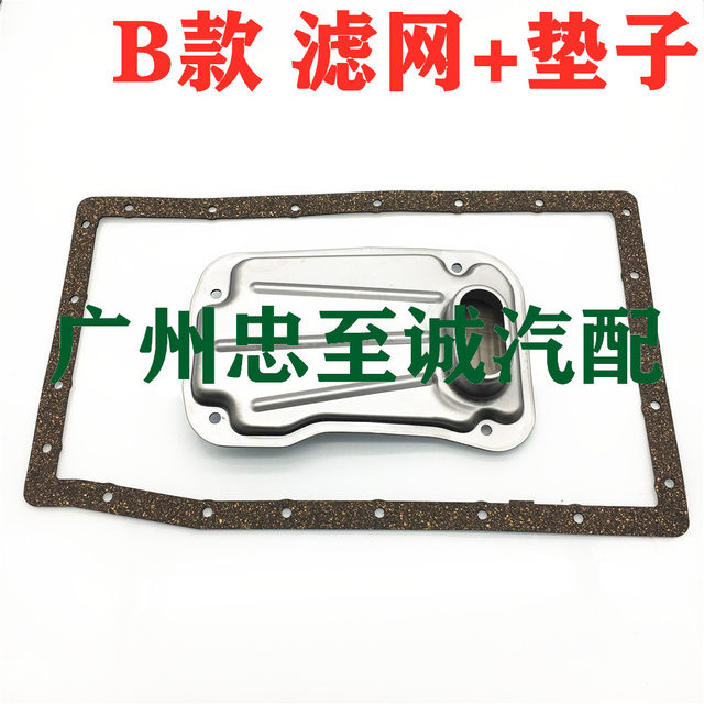 02-10 Overbearing 2700 Grj Rzj Trj Lc120 Gearbox Filter Transmission Oil Grids Oil Pan Gasket