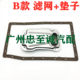 02-10 Overbearing 2700 Grj Rzj Trj Lc120 Gearbox Filter Transmission Oil Grids Oil Pan Gasket