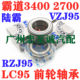 Landba Overbearing 3400 2700 Vzj95 Rzj Lc95 Front Wheel Bearing Rear Wheel Bearing Wheel Hub Bearing