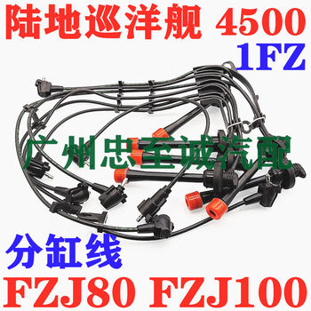 High-Voltage Wire, Ignition Wire, Cylinder Wire for Toyota Land Cruiser 4500 Fzj80 Fzj100 Lc80 Lc100 1Fz