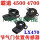 Lx470 Uzj100 Overbearing 4500 4700 Lc80 Fzj80 Fzj100 Throttle Position Sensor