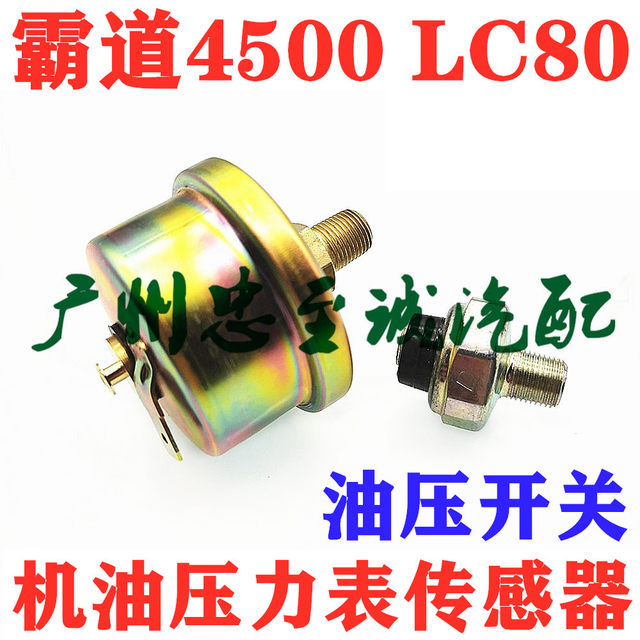 Oil Pressure Sensor for Toyota Land Cruiser 4500 Fzj80 Lc80 1Fz 1Hz 1Hd