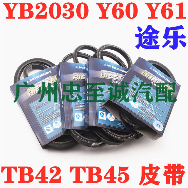 Yunbao Yb2030 Patrol Y60 Y61 Tb42 Tb45 Fan Generator Power Steering Pump Compressor Belt