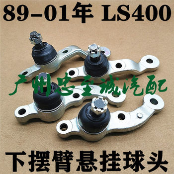 Suitable for 89-01 Lexus Ls400 Ucf10 Ucf20 Front Hem Arm Ball Head Lower Suspension Limb Arm Ball Head