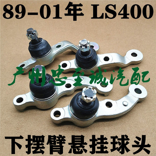 Suitable for 89-01 Lexus Ls400 Ucf10 Ucf20 Front Hem Arm Ball Head Lower Suspension Limb Arm Ball Head