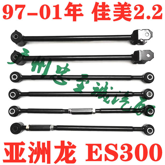97-01 Camry 2.2 Sxv20 Asia Dragon Mcv20 Mcx20 Rear Axle Tie Rod Straight Tie Rod Cross Tie Rod