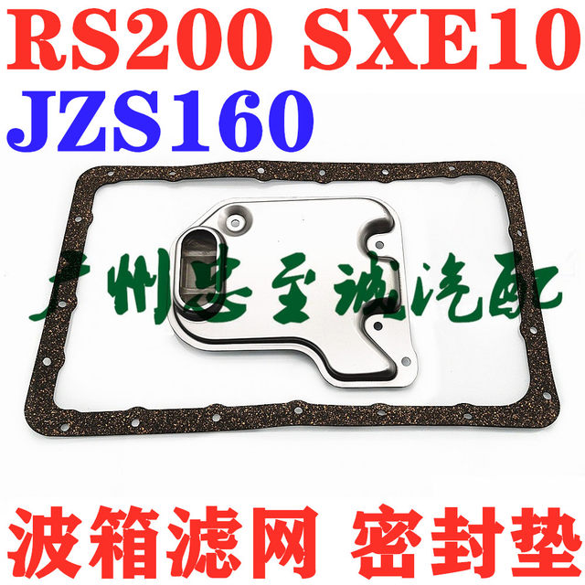 Rs200 Sxe10 Gs300 Jzs160 Transmission Filter, Gearbox Filter Element, Oil Grid, Oil Pan Gasket