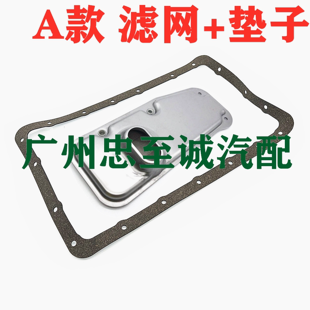 02-10 Overbearing 2700 Grj Rzj Trj Lc120 Gearbox Filter Transmission Oil Grids Oil Pan Gasket