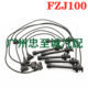 High-Voltage Wire, Ignition Wire, Cylinder Wire for Toyota Land Cruiser 4500 Fzj80 Fzj100 Lc80 Lc100 1Fz