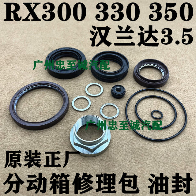 Highlander 3.5 Gsu45 Rx300 Rx330 Rx350 Transfer Case Repair Kit Transfer Case Repair Kit