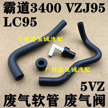 Overbearing 3400 Vzj95 5Vz Exhaust Valve One-Way Valve Sealing Ring Exhaust Pipe Valve Cover Hose
