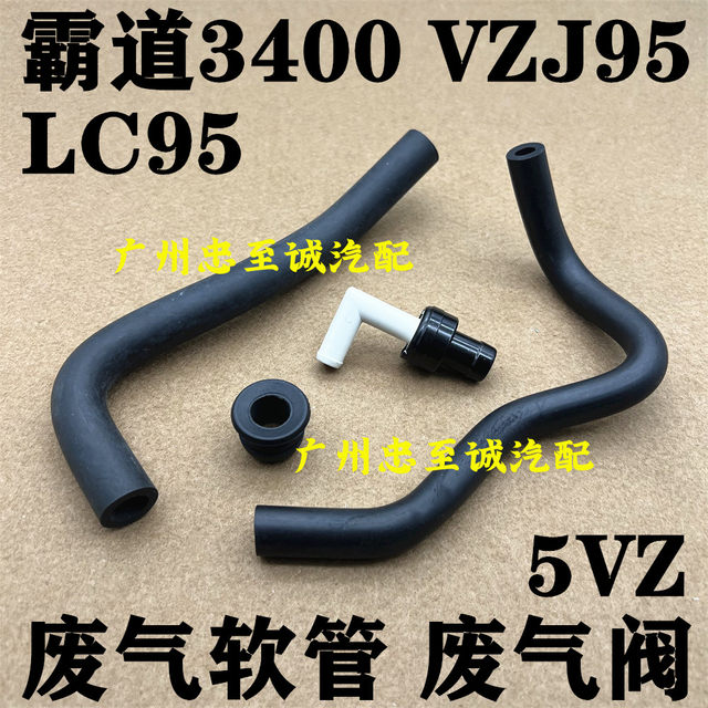 Overbearing 3400 Vzj95 5Vz Exhaust Valve One-Way Valve Sealing Ring Exhaust Pipe Valve Cover Hose