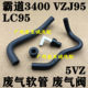Overbearing 3400 Vzj95 5Vz Exhaust Valve One-Way Valve Sealing Ring Exhaust Pipe Valve Cover Hose
