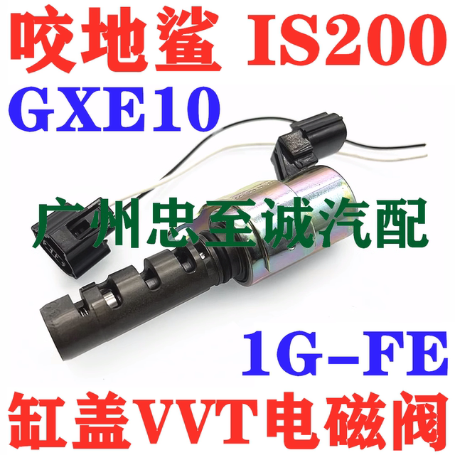 99-05 Toyota Is200 Gxe10 1Gfe Vvt Solenoid Valve Cylinder Head Camshaft Solenoid Valve Rubber Ring